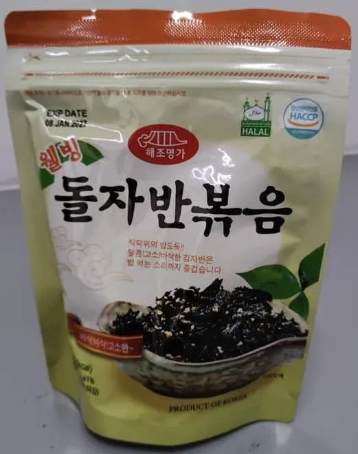 Granulated Seaweed(PKT)